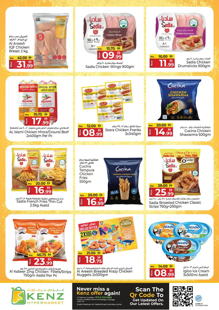 Kenz Hypermarket Ajman Midweek Super Saver Offers | March 23-25, 2026 page 23