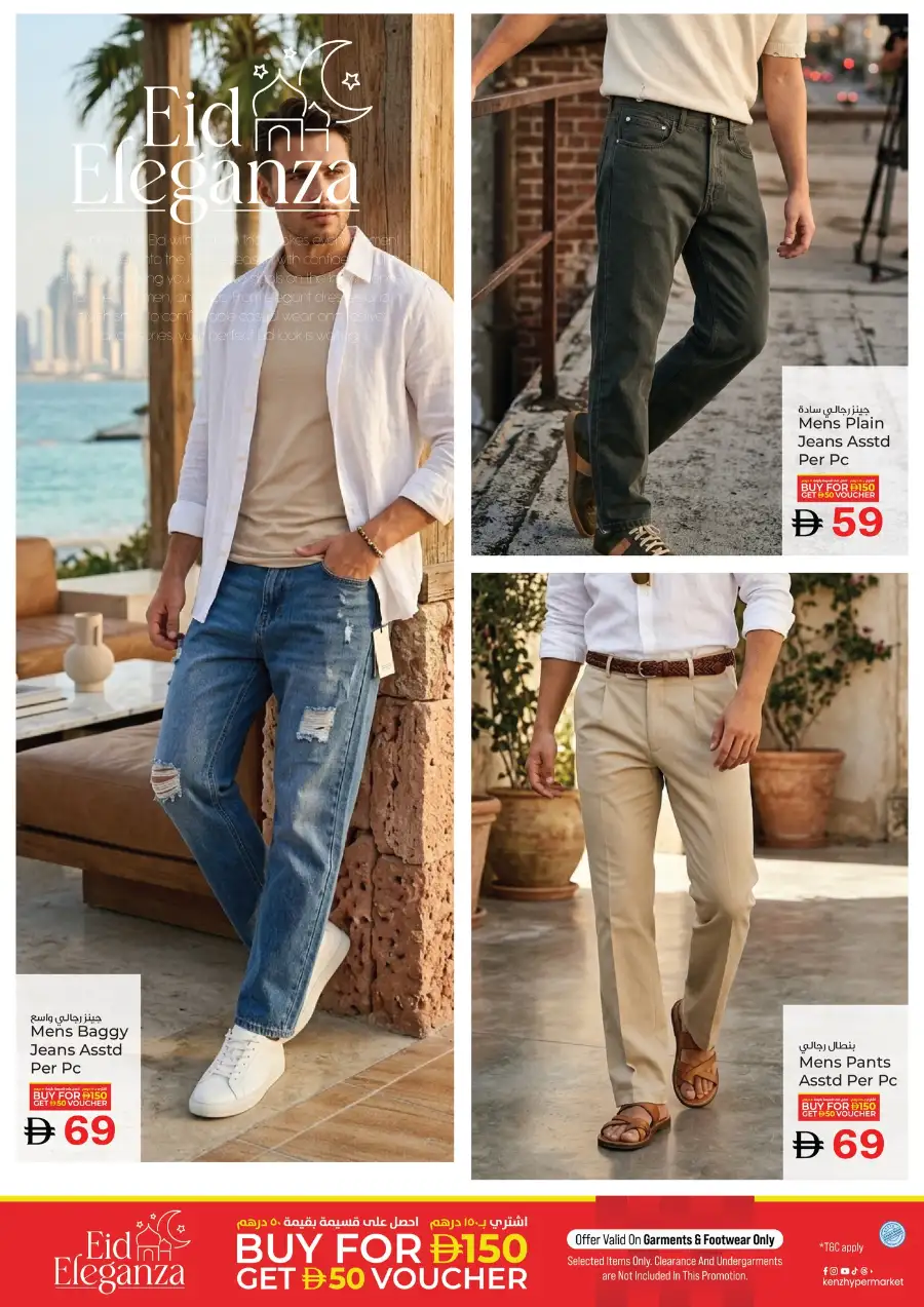 Kenz Hypermarket Ajman Midweek Super Saver Offers | March 23-25, 2026 page 26