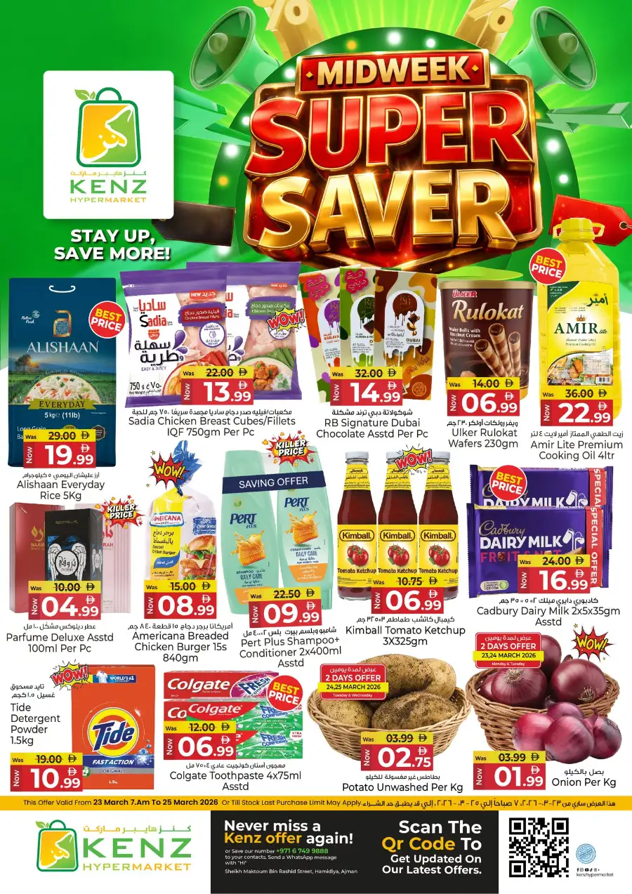 Kenz Hypermarket Ajman Midweek Super Saver Offers | March 23-25, 2026 page 1