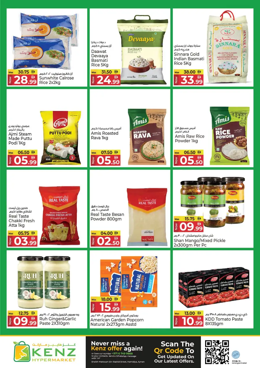 Kenz Hypermarket Ajman Midweek Super Saver Offers | March 23-25, 2026 page 31