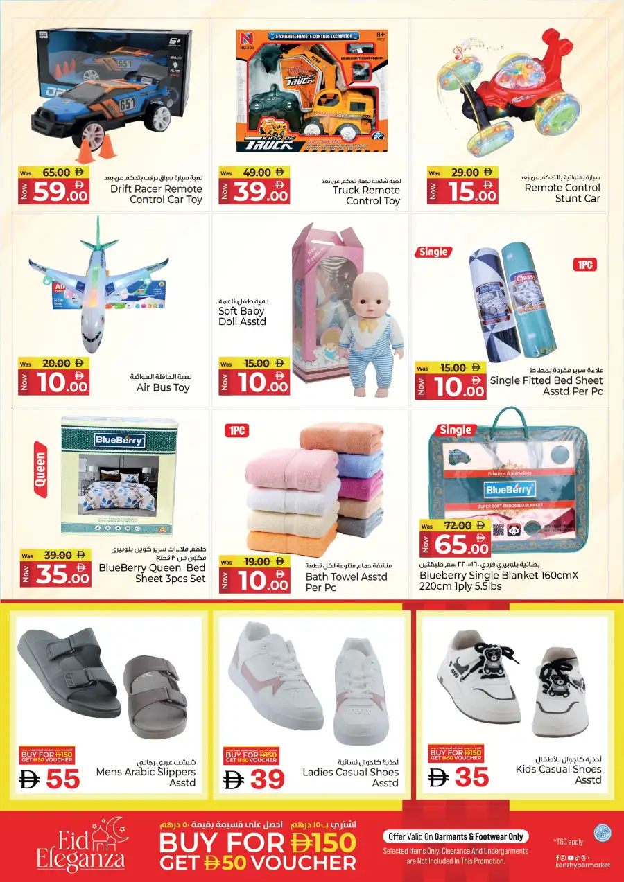 Kenz Hypermarket Ajman Midweek Super Saver Offers | March 23-25, 2026 page 33