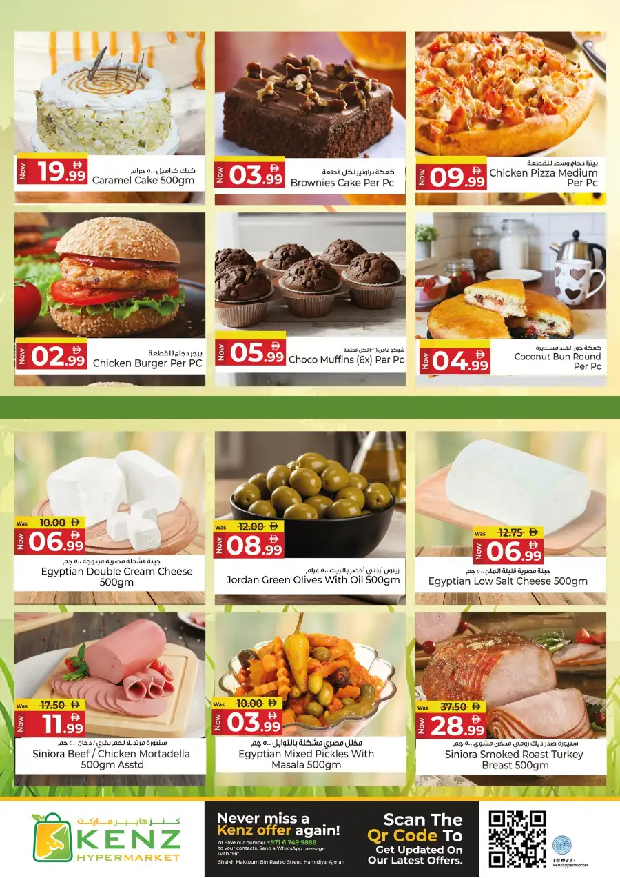 Kenz Hypermarket Ajman Midweek Super Saver Offers | March 23-25, 2026 page 2