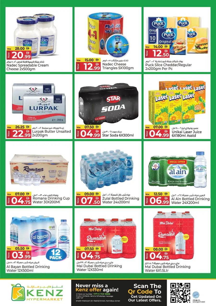 Kenz Hypermarket Ajman Midweek Super Saver Offers | March 23-25, 2026 page 3