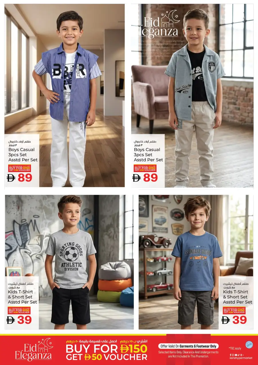 Kenz Hypermarket Ajman Midweek Super Saver Offers | March 23-25, 2026 page 7