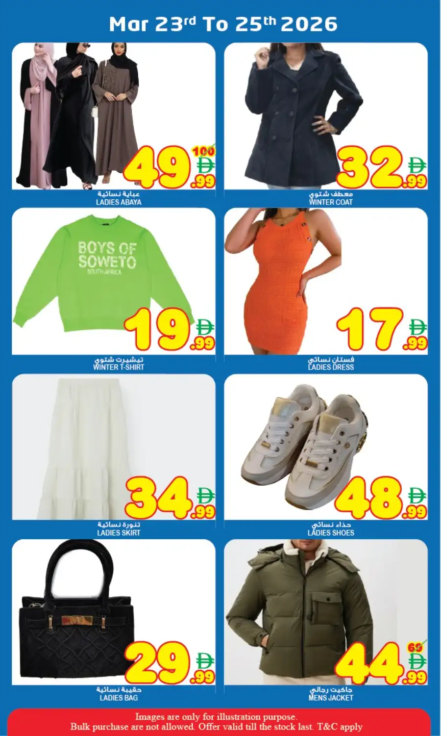 Super Bonanza Sharjah: Midweek Wonder Offers Mar 23-25 page 10