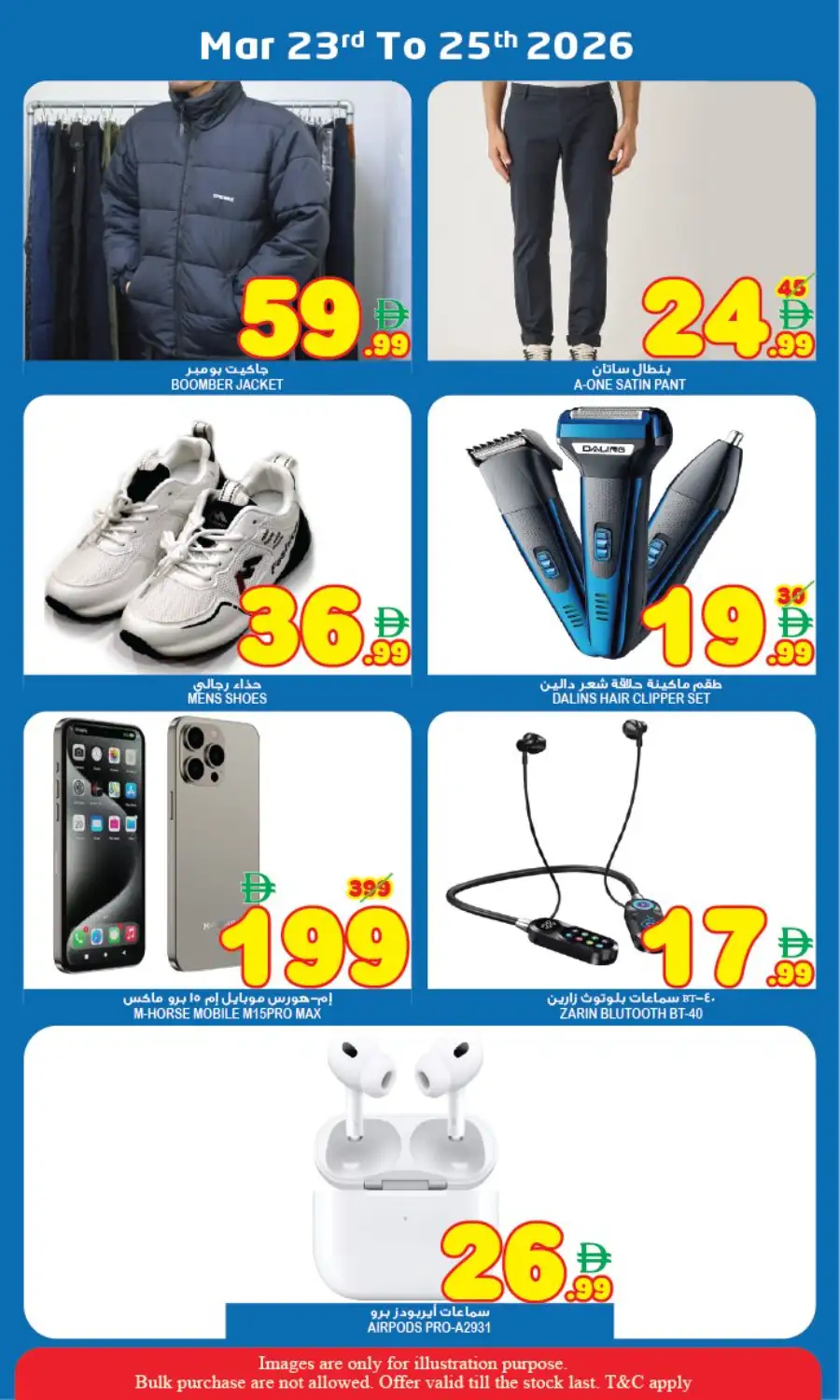 Super Bonanza Sharjah: Midweek Wonder Offers Mar 23-25 page 11