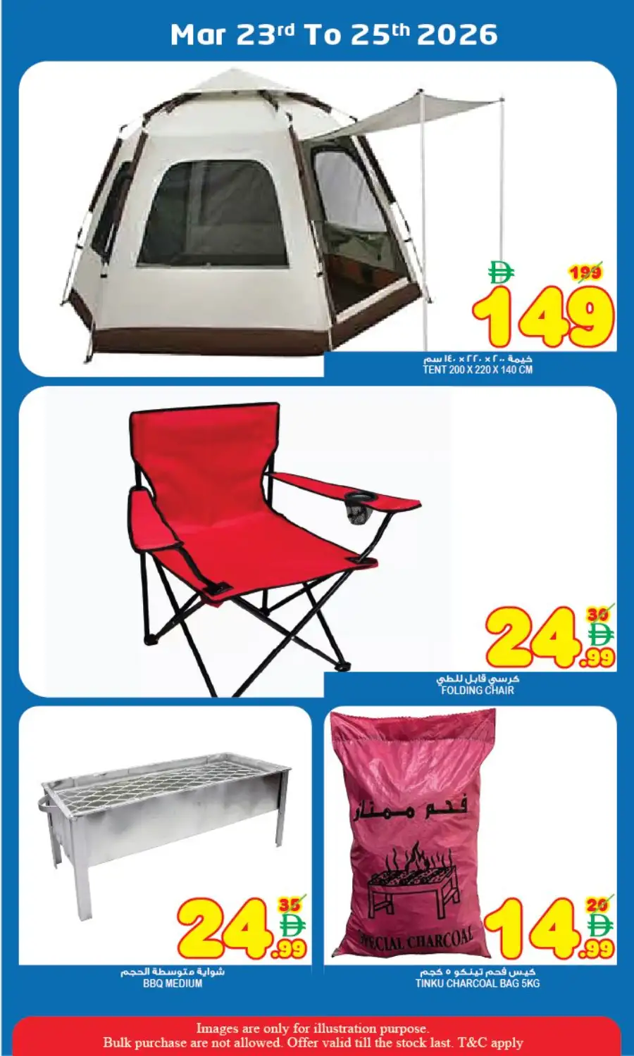 Super Bonanza Sharjah: Midweek Wonder Offers Mar 23-25 page 12