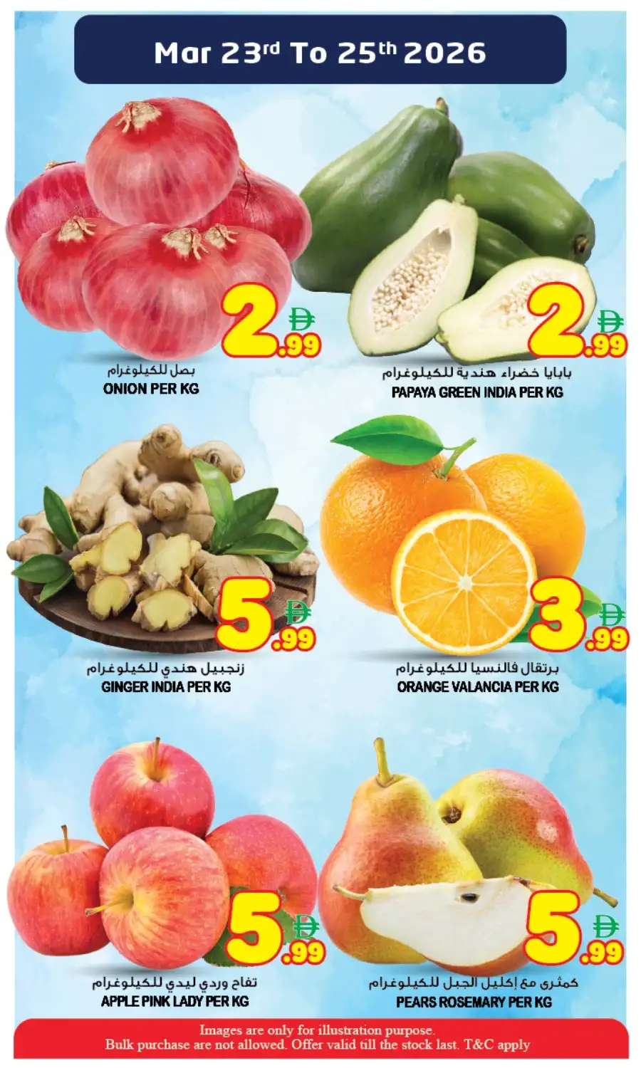 Super Bonanza Sharjah: Midweek Wonder Offers Mar 23-25 page 2