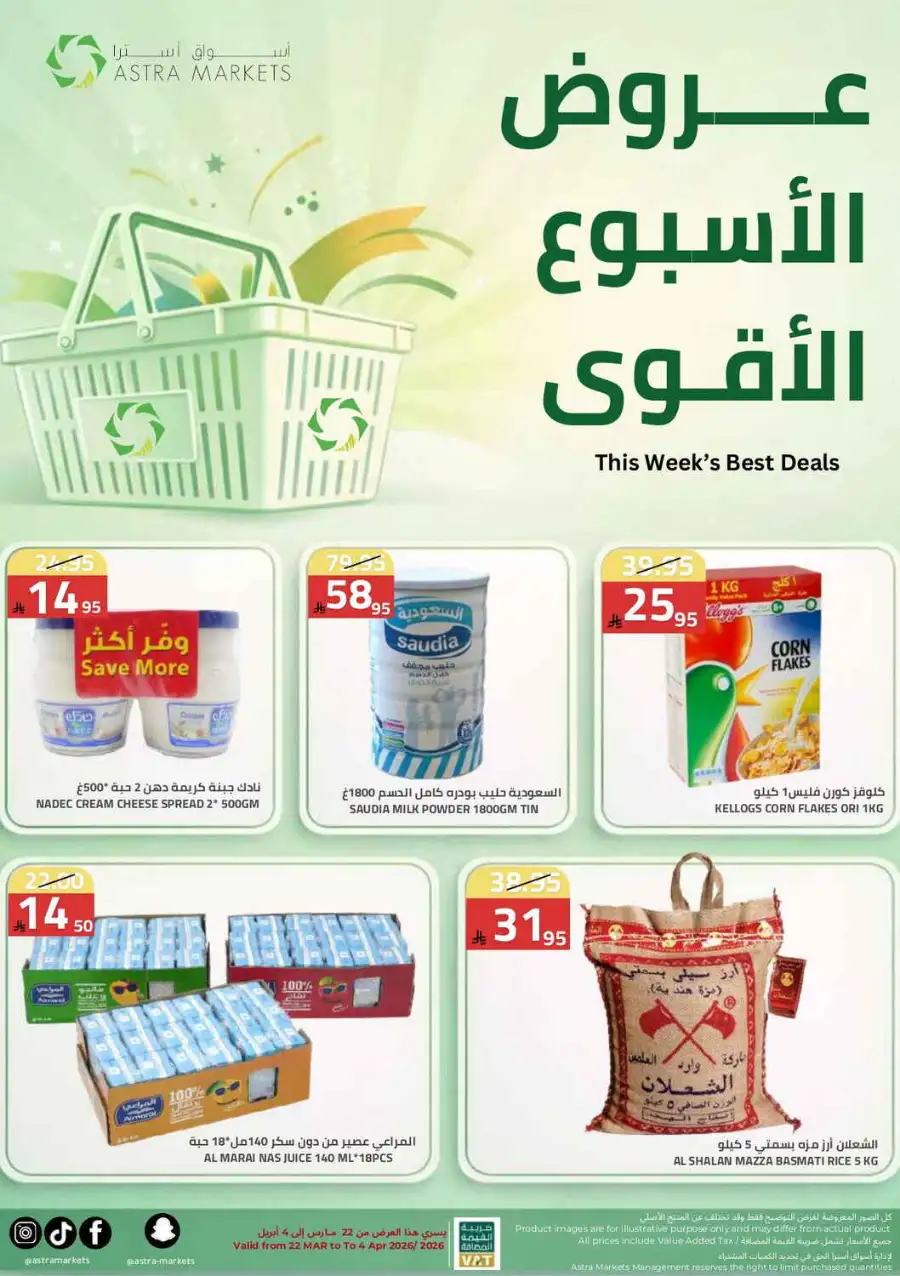 Astra Markets  | Weekly Grocery Offers & Ramadan Deals 2026 page 1
