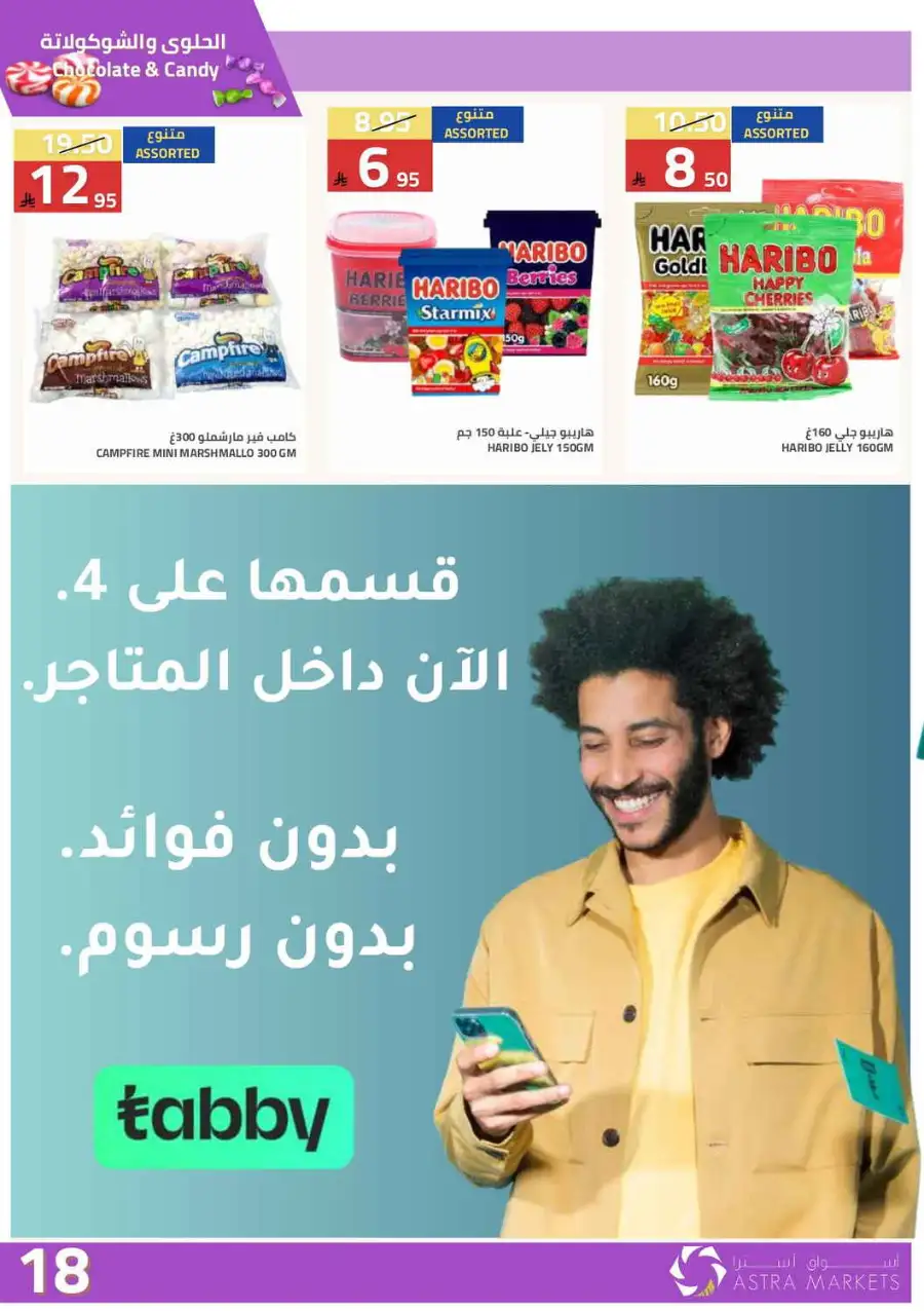 Astra Markets  | Weekly Grocery Offers & Ramadan Deals 2026 page 18