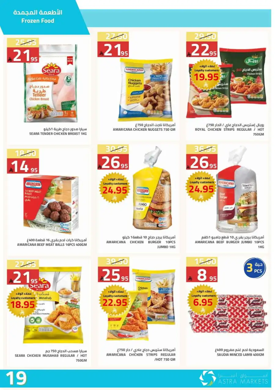 Astra Markets  | Weekly Grocery Offers & Ramadan Deals 2026 page 19