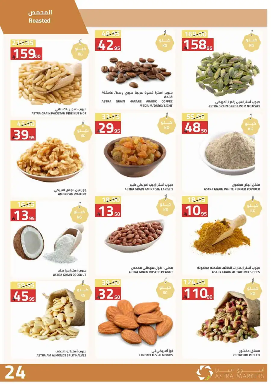 Astra Markets  | Weekly Grocery Offers & Ramadan Deals 2026 page 24