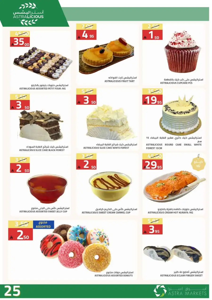Astra Markets  | Weekly Grocery Offers & Ramadan Deals 2026 page 25
