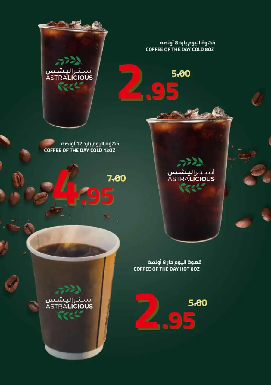 Astra Markets  | Weekly Grocery Offers & Ramadan Deals 2026 page 26