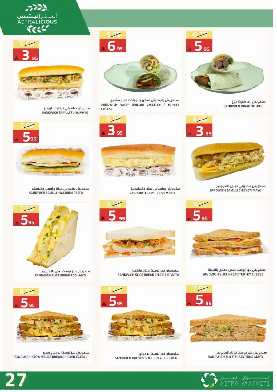 Astra Markets  | Weekly Grocery Offers & Ramadan Deals 2026 page 27