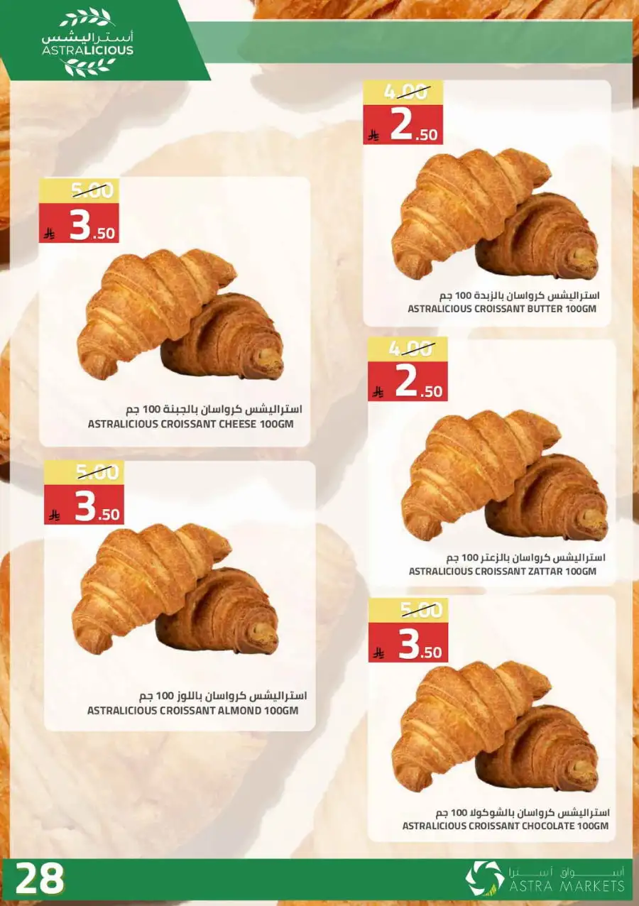 Astra Markets  | Weekly Grocery Offers & Ramadan Deals 2026 page 28