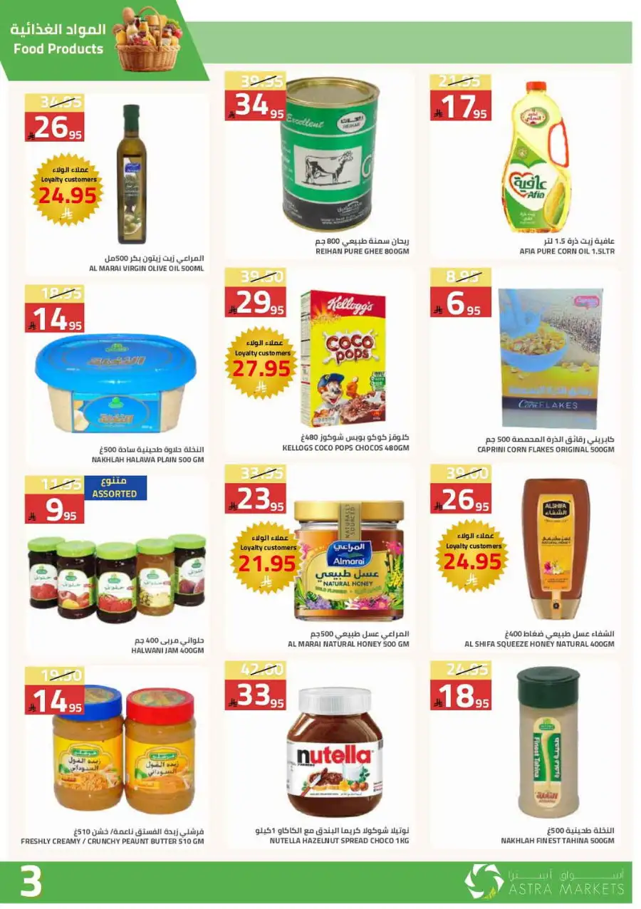 Astra Markets  | Weekly Grocery Offers & Ramadan Deals 2026 page 3