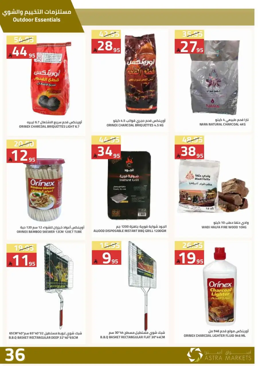 Astra Markets  | Weekly Grocery Offers & Ramadan Deals 2026 page 36