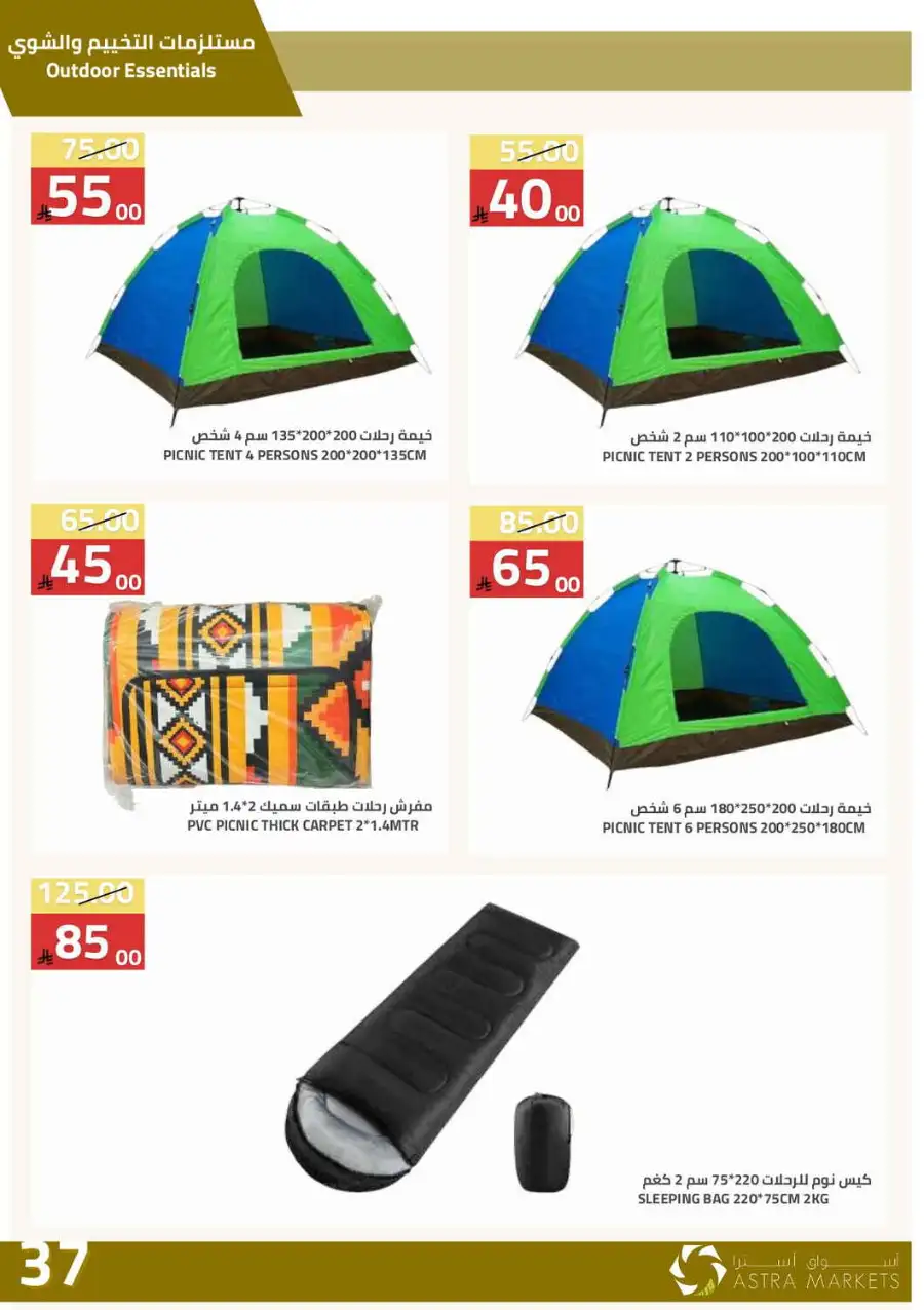 Astra Markets  | Weekly Grocery Offers & Ramadan Deals 2026 page 37