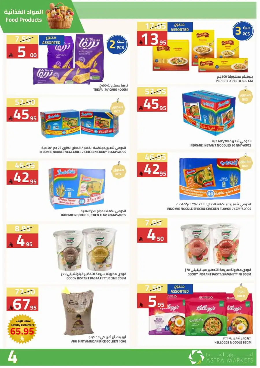 Astra Markets  | Weekly Grocery Offers & Ramadan Deals 2026 page 4