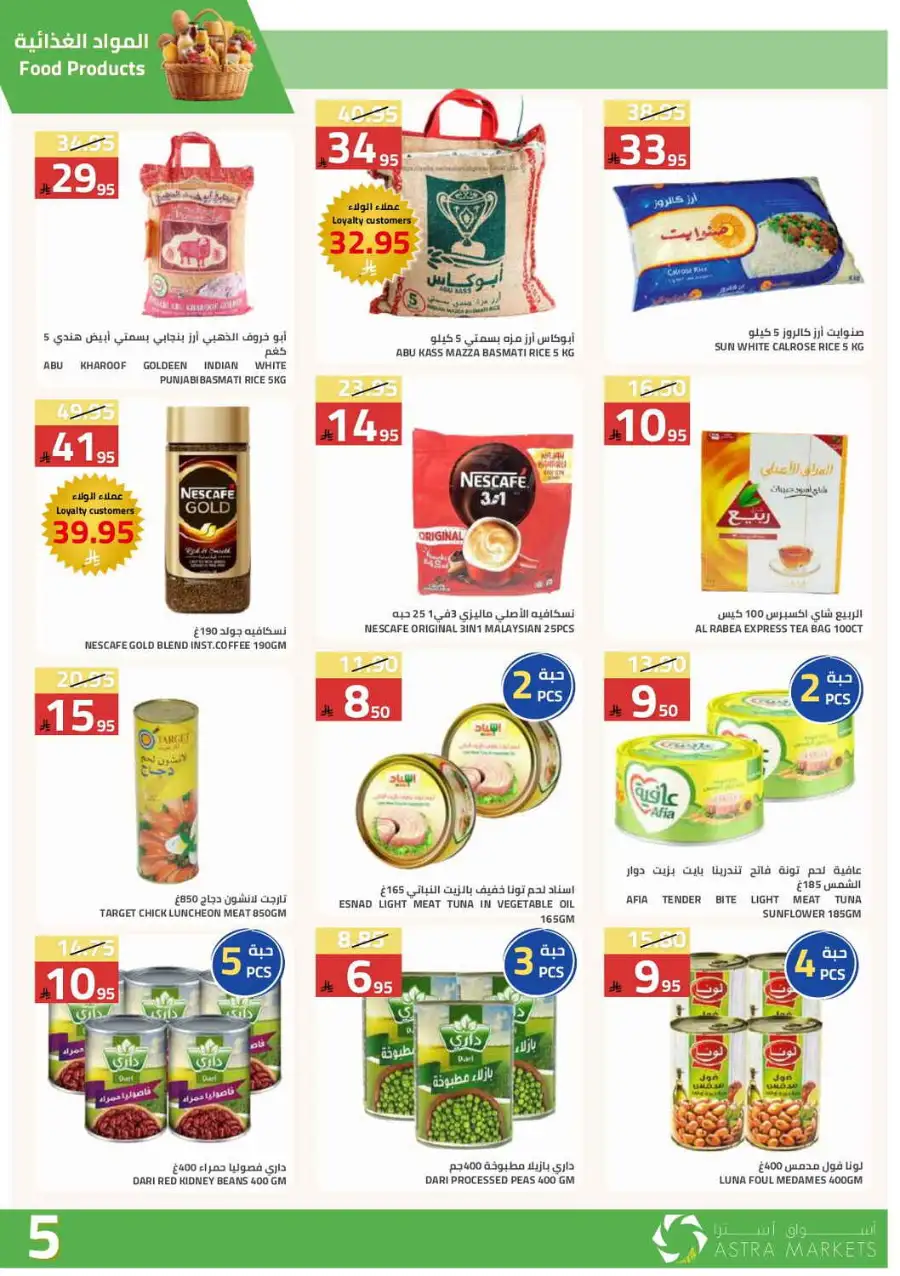 Astra Markets  | Weekly Grocery Offers & Ramadan Deals 2026 page 5