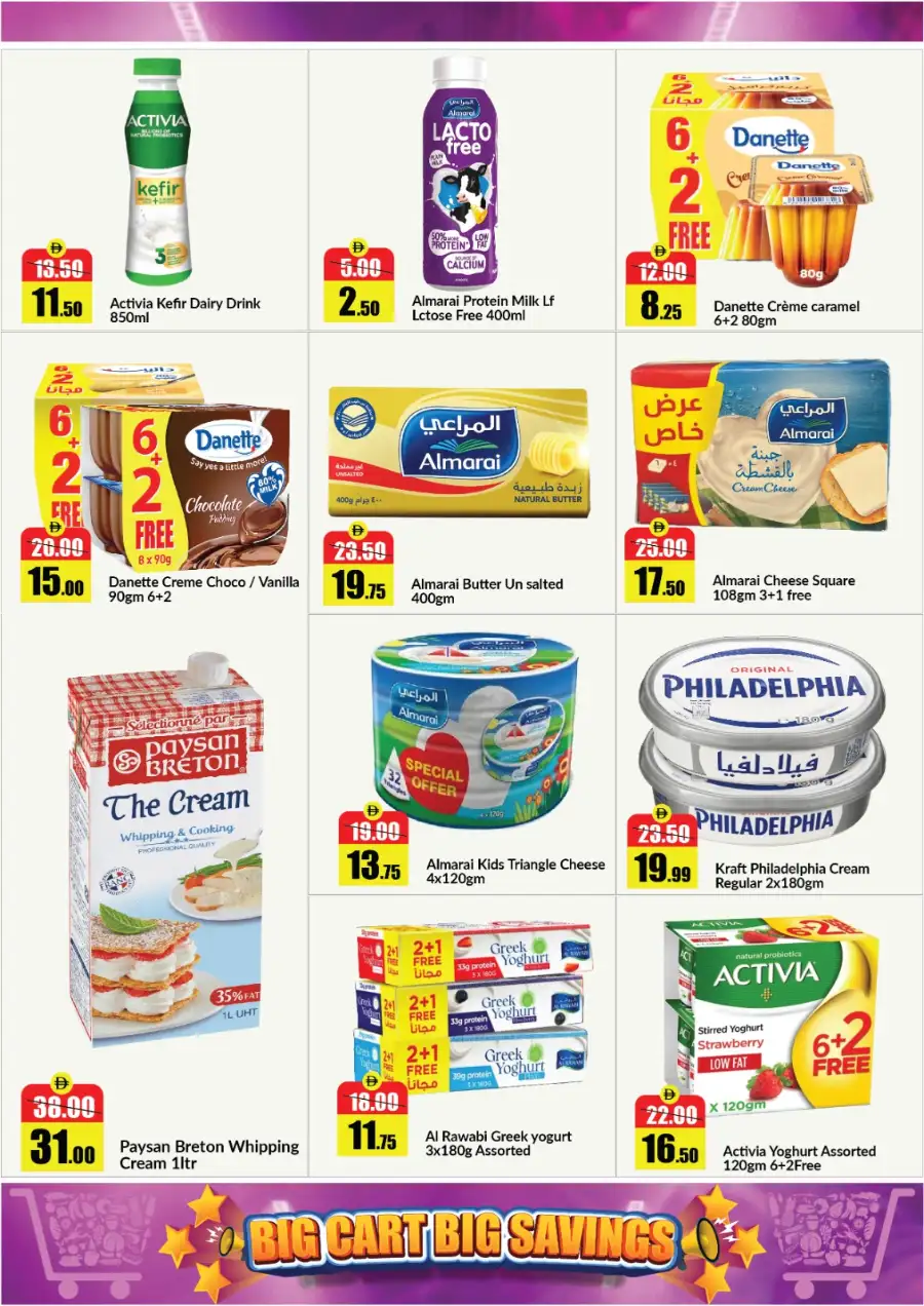 Alaswaq Alwatania UAE Big Cart Big Savings | Ends 07 April page 8