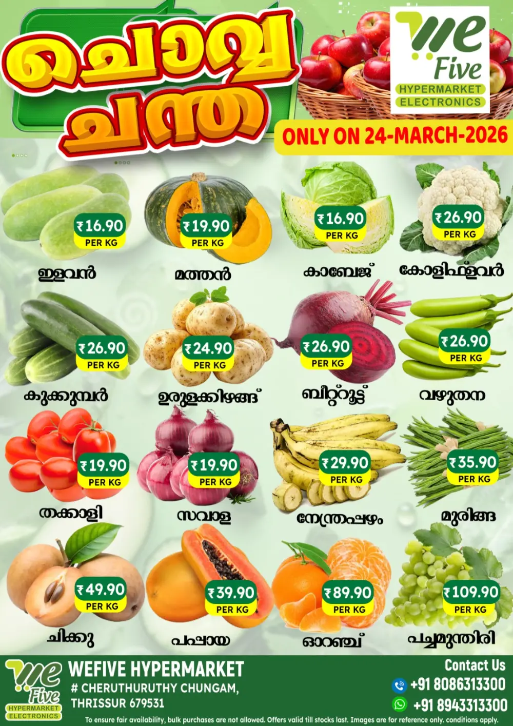 Chovva Chantha page 1