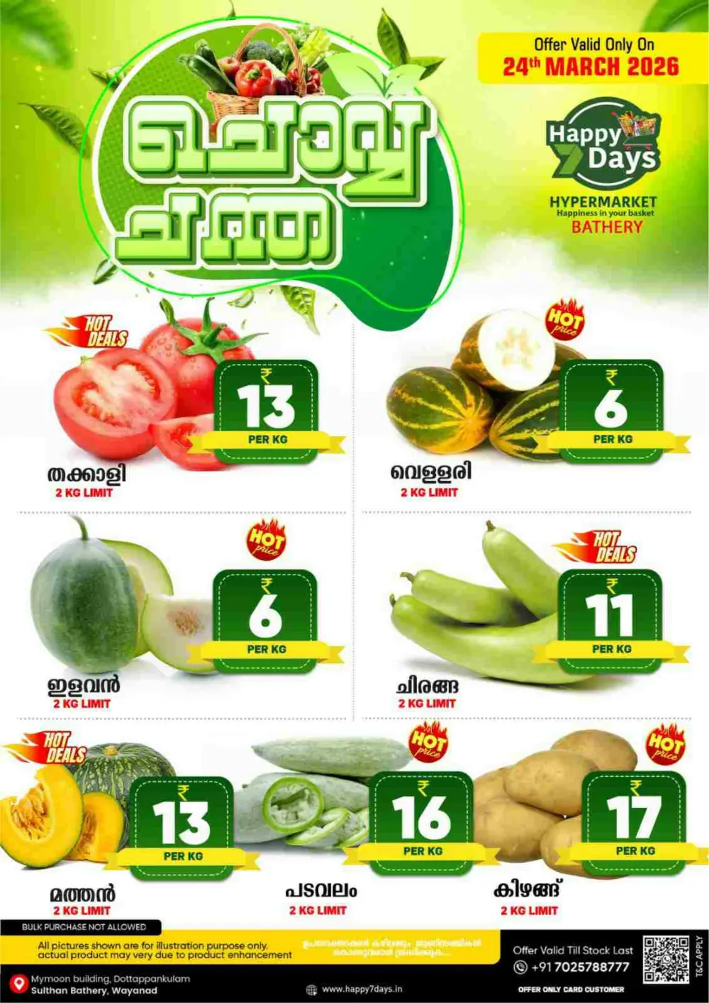 Chovva Chantha page 1