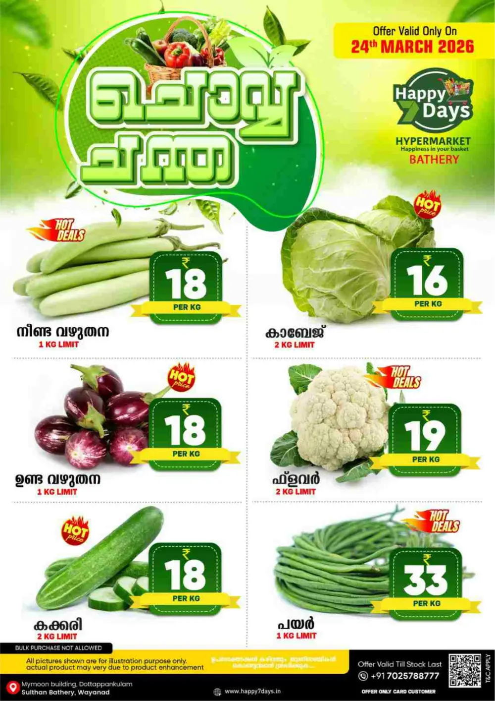 Chovva Chantha page 2