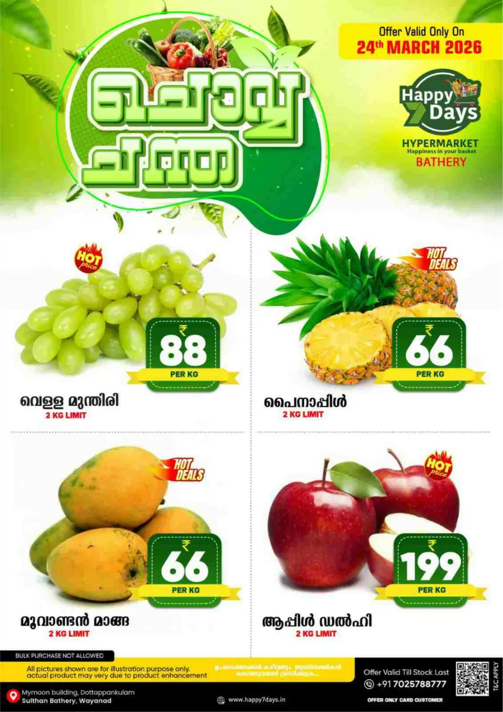 Chovva Chantha page 3