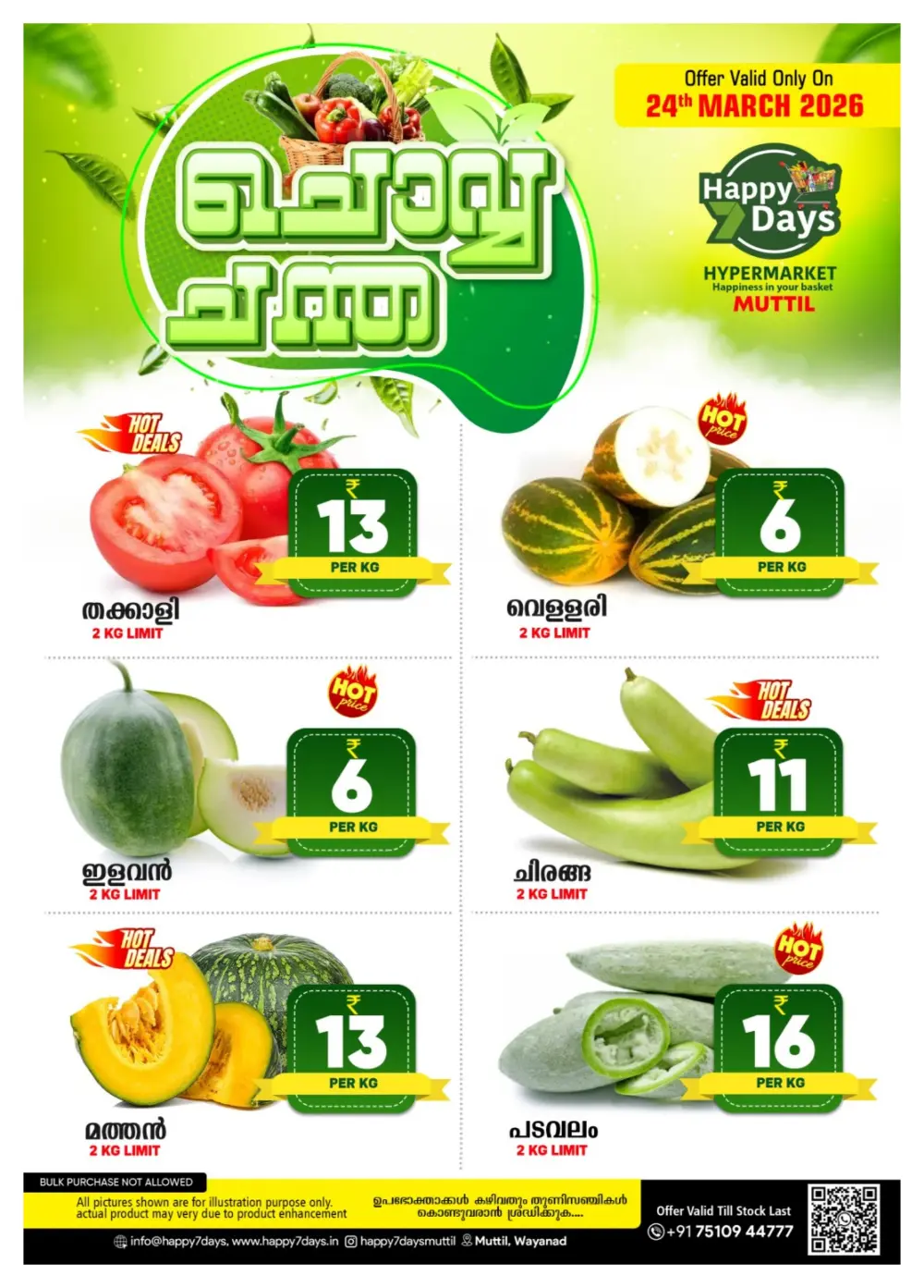 Chovva Chantha page 1