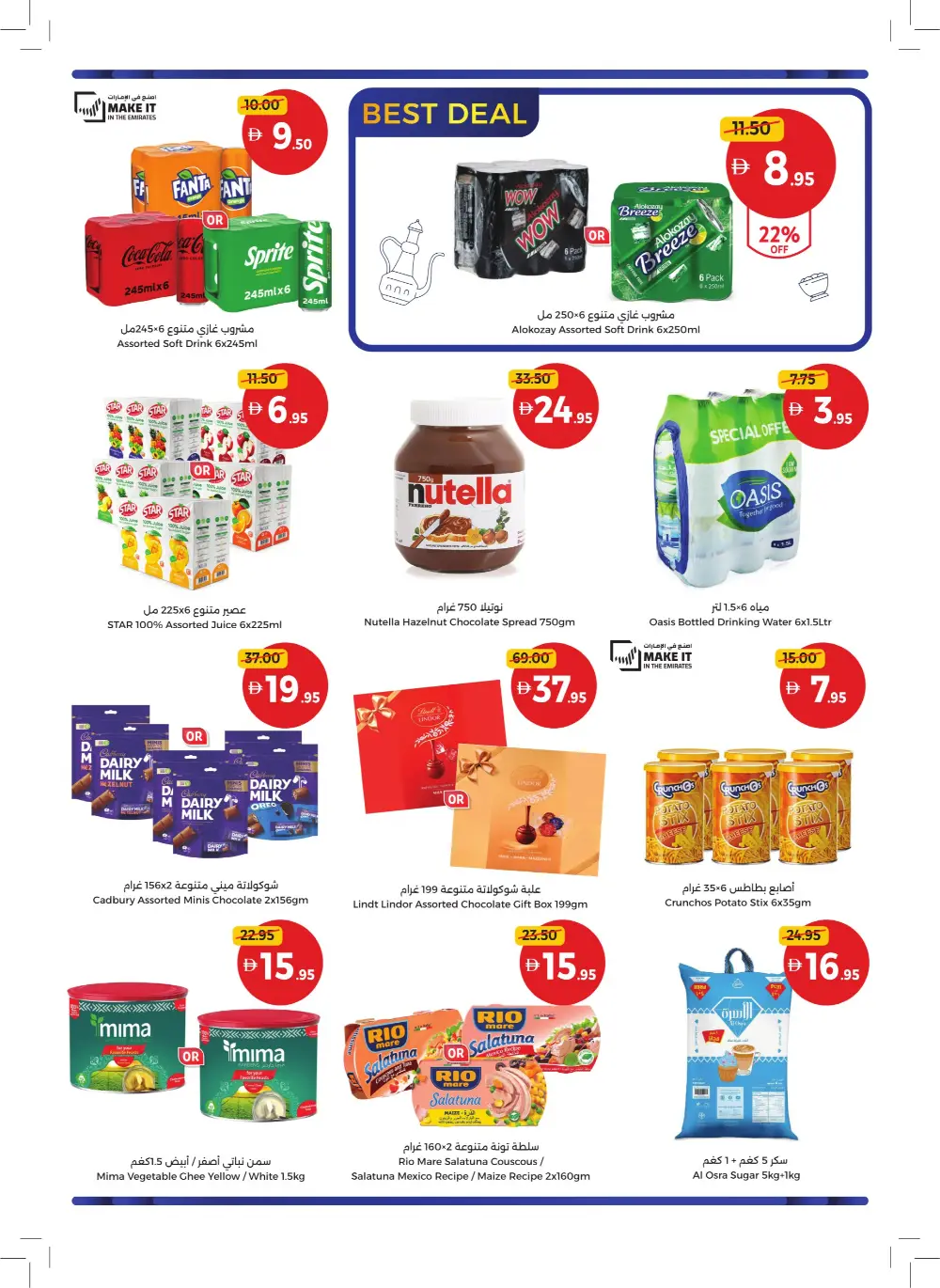 Umm Al Quwain Coop Big Deals | Ends April 1st page 3