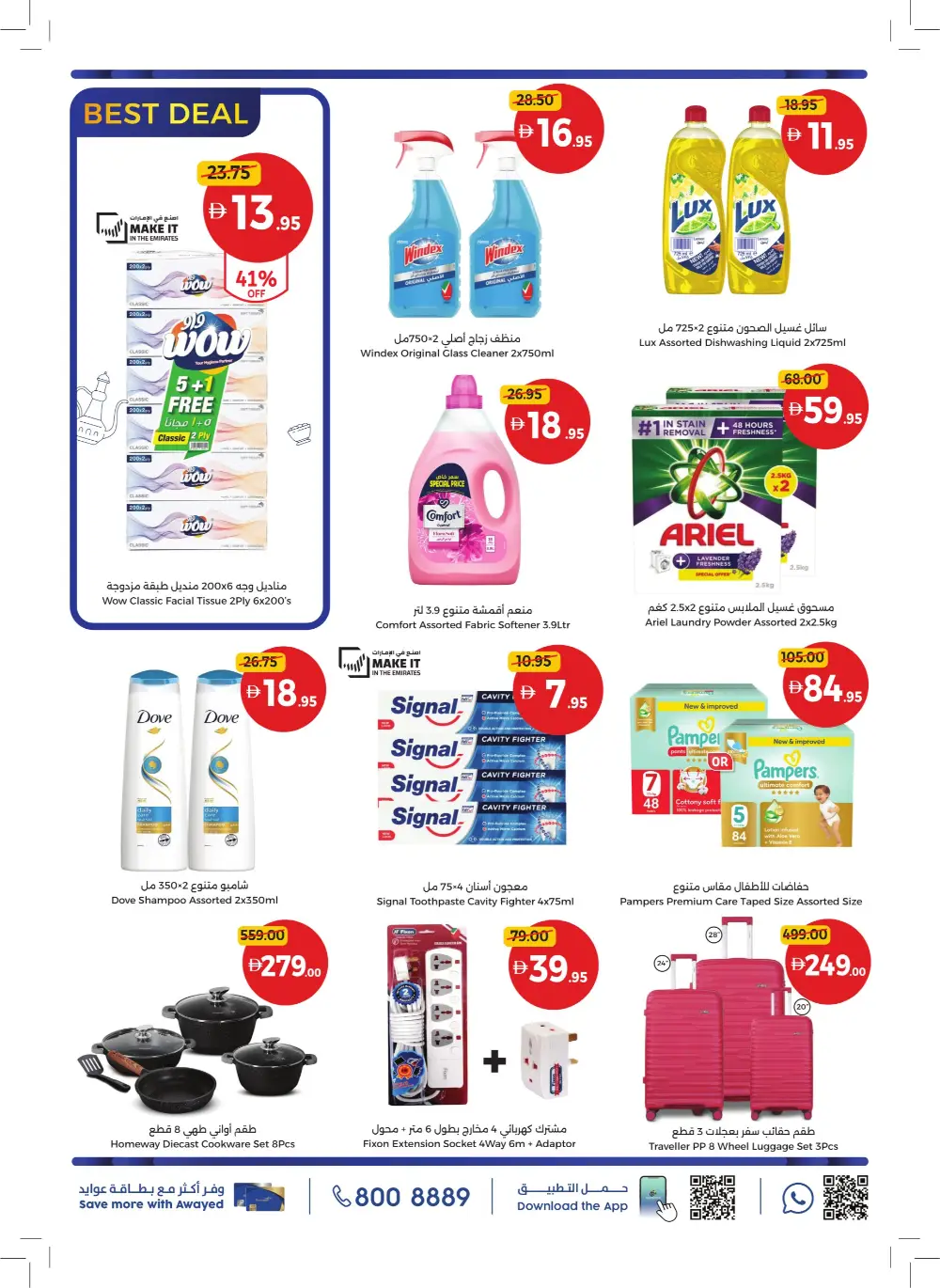 Umm Al Quwain Coop Big Deals | Ends April 1st page 4