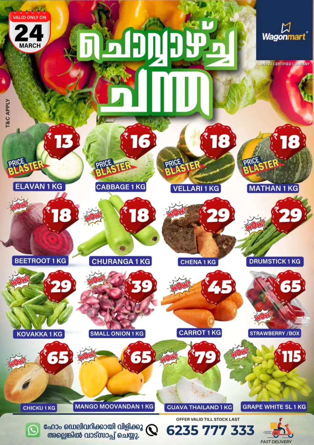 Chovva Chantha page 1