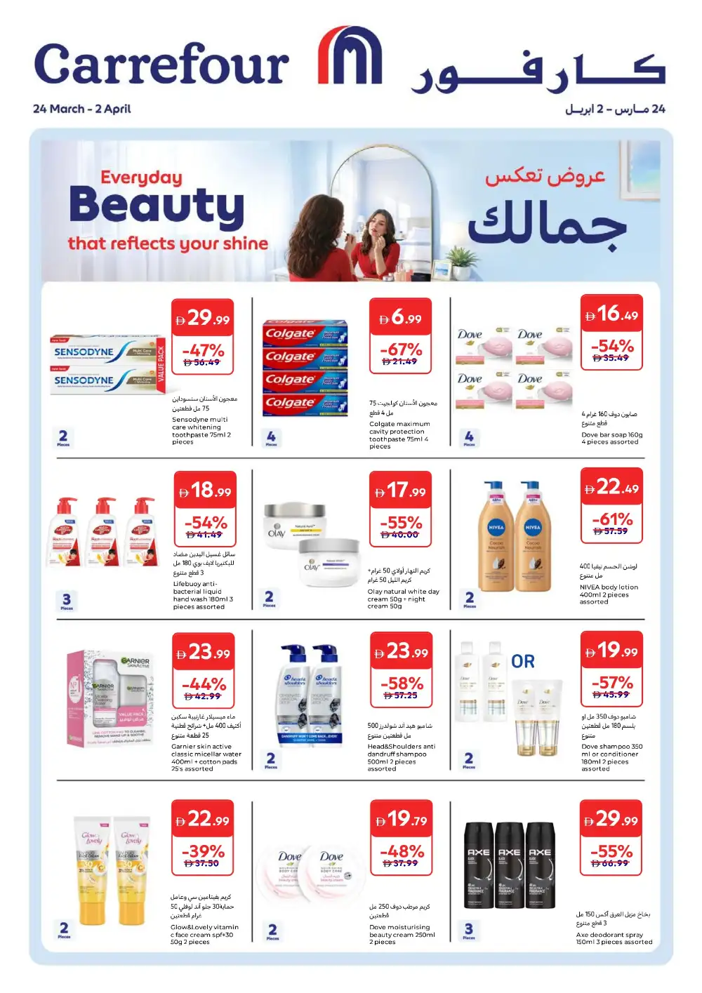 Carrefour UAE Beauty & Personal Care | Ends 2 April page 1