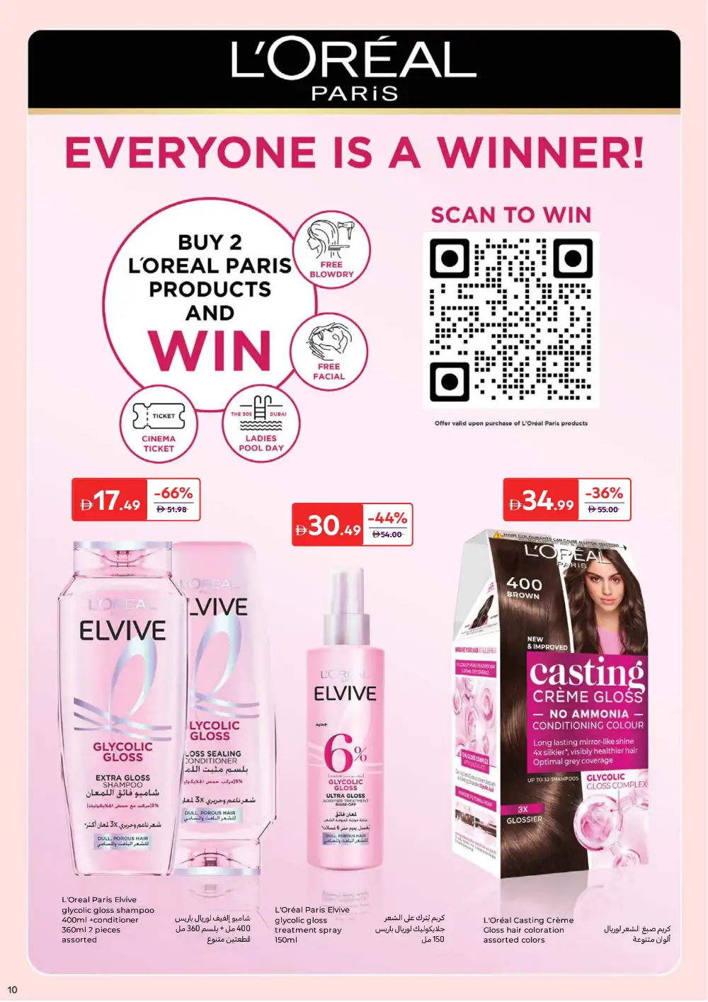 Carrefour UAE Beauty & Personal Care | Ends 2 April page 10