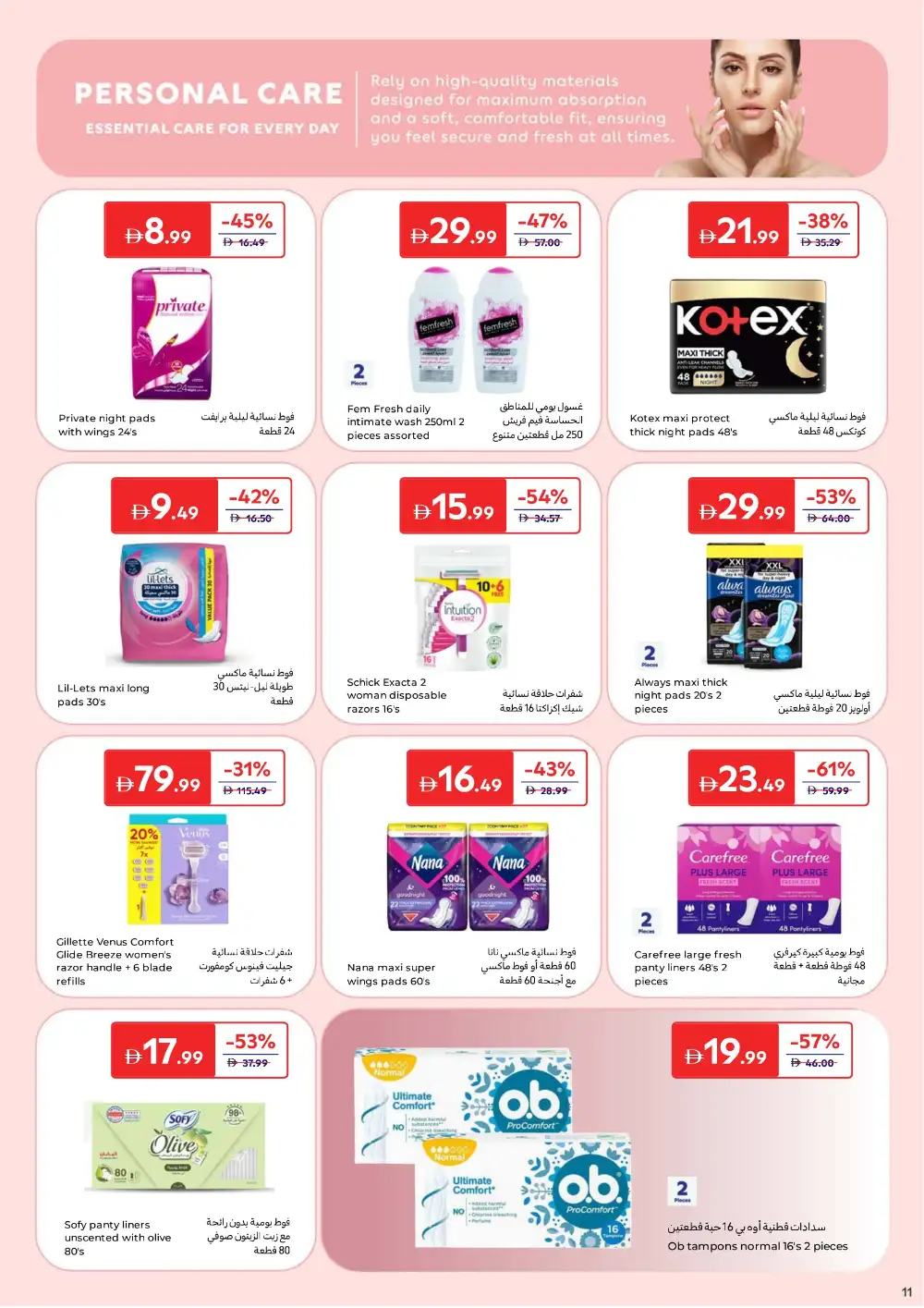 Carrefour UAE Beauty & Personal Care | Ends 2 April page 13