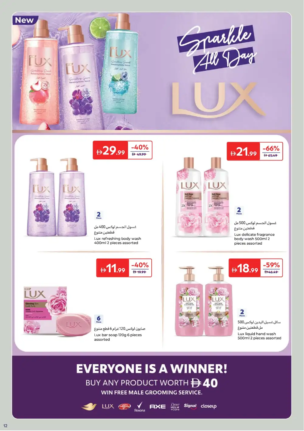Carrefour UAE Beauty & Personal Care | Ends 2 April page 14