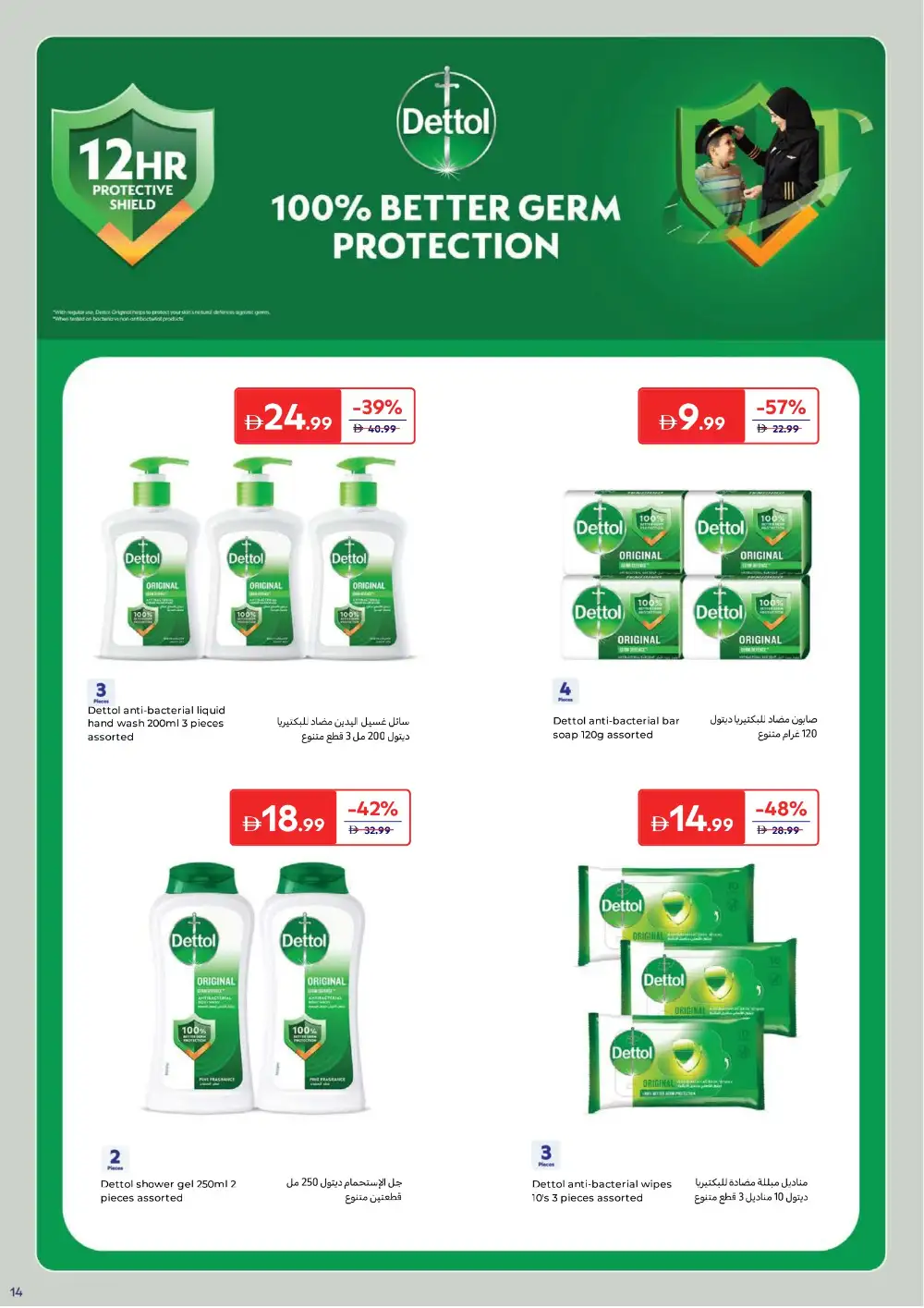 Carrefour UAE Beauty & Personal Care | Ends 2 April page 16