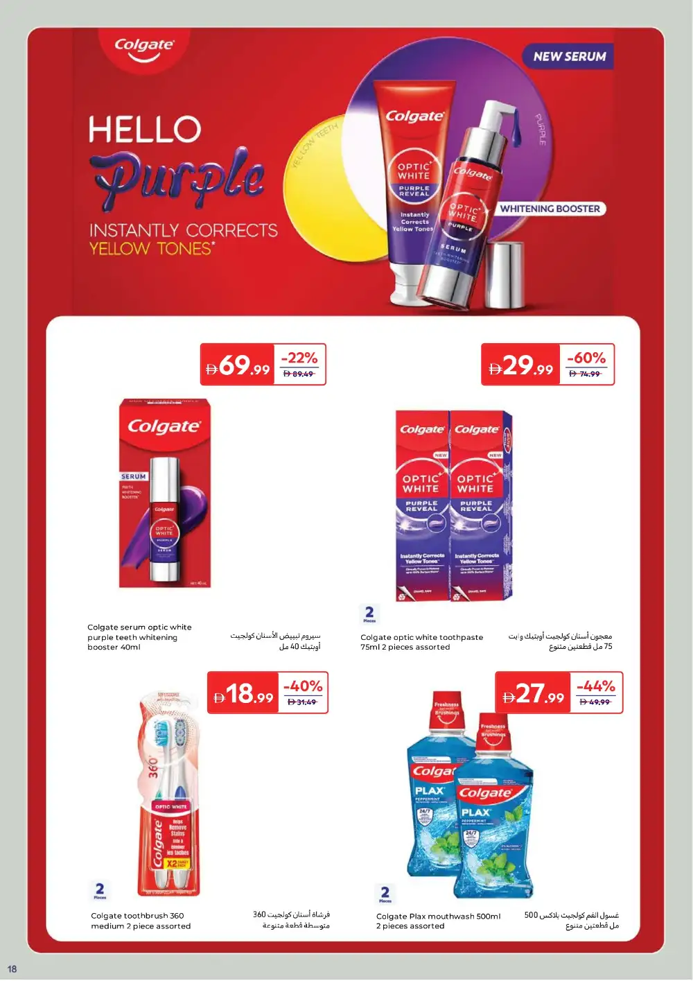 Carrefour UAE Beauty & Personal Care | Ends 2 April page 18
