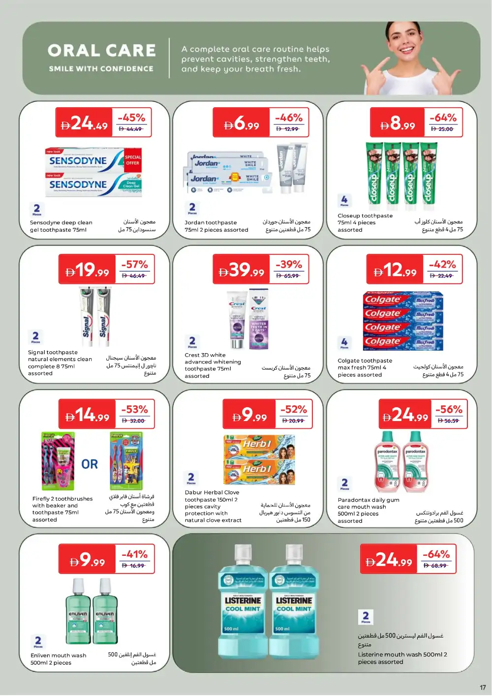 Carrefour UAE Beauty & Personal Care | Ends 2 April page 19