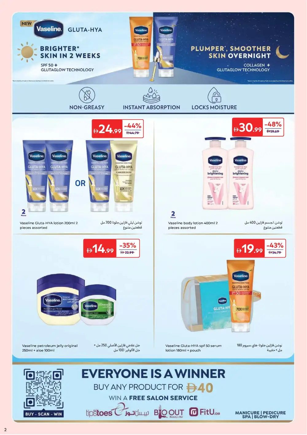 Carrefour UAE Beauty & Personal Care | Ends 2 April page 2