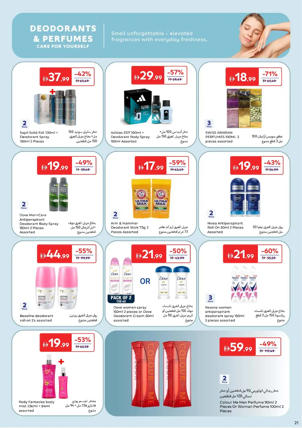 Carrefour UAE Beauty & Personal Care | Ends 2 April page 23