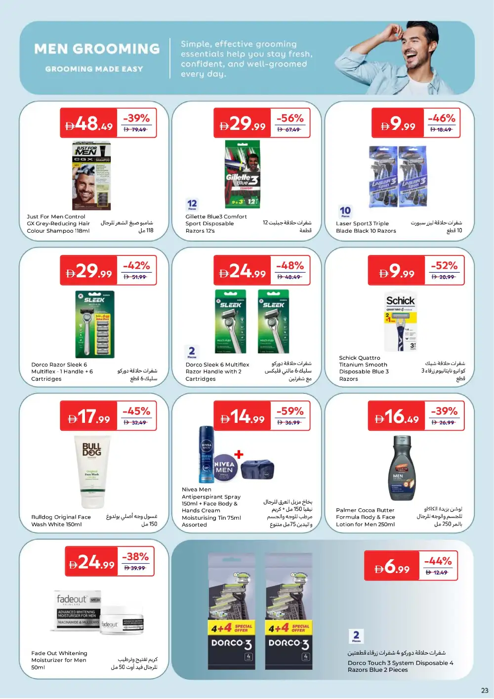 Carrefour UAE Beauty & Personal Care | Ends 2 April page 25