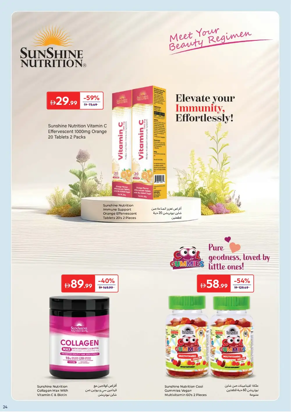 Carrefour UAE Beauty & Personal Care | Ends 2 April page 26
