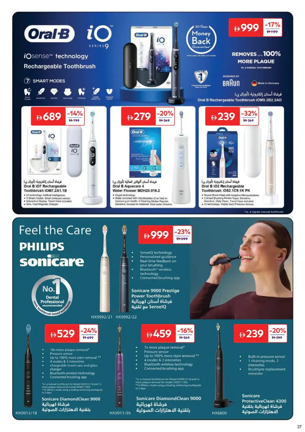 Carrefour UAE Beauty & Personal Care | Ends 2 April page 29