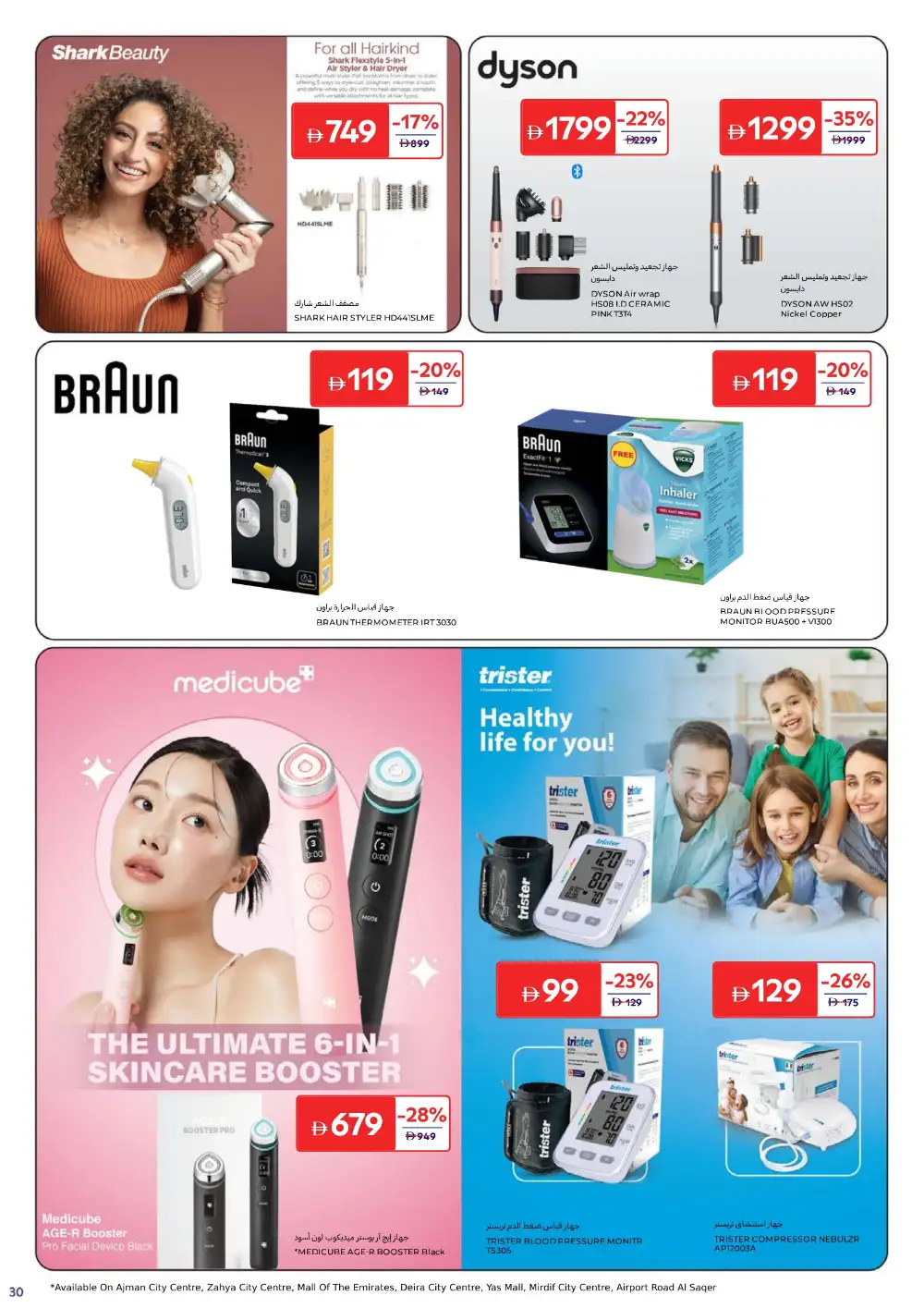 Carrefour UAE Beauty & Personal Care | Ends 2 April page 32