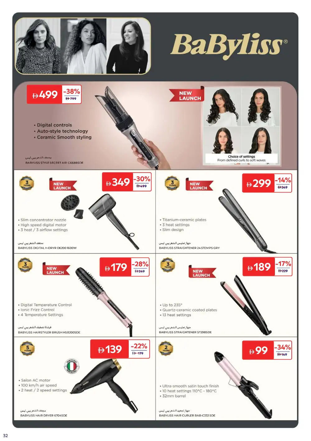 Carrefour UAE Beauty & Personal Care | Ends 2 April page 34