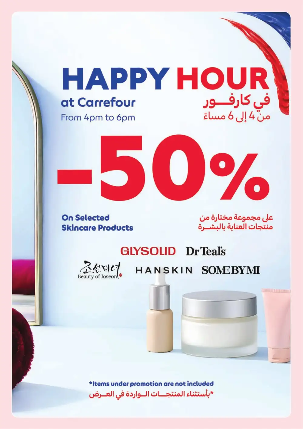 Carrefour UAE Beauty & Personal Care | Ends 2 April page 7