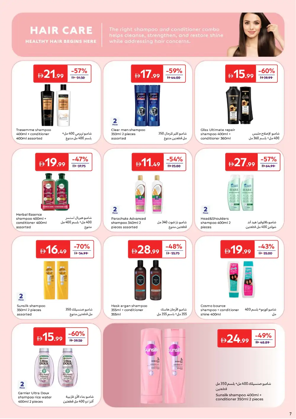 Carrefour UAE Beauty & Personal Care | Ends 2 April page 9
